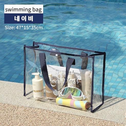 쇼핑월드 여름 여행용 워터파크 방수 투명 비닐 파우치 수영복 파우치 소품가방 R2029, 네이비