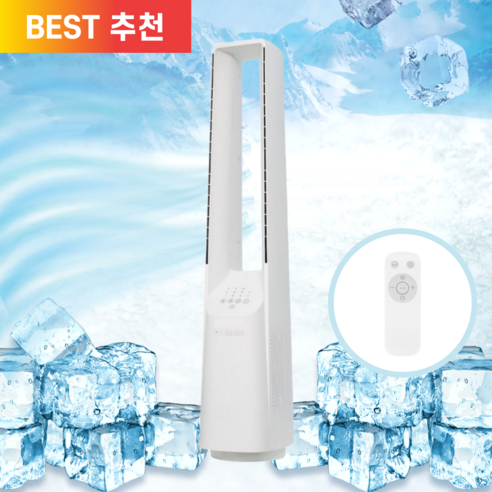 앤니아 NEW 날개없는 선풍기 BLDC모터 6단계 풍속 5가지 모드 미디어 타워팬 타워형 스탠드형 가정용