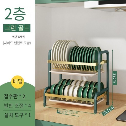 사계절 Mu Ge352주방 랙 접시 저장 랙 배수 랙 그릇 젓가락 보관 찬장, 그린 골드-2 베어 프레임 42cm 길이