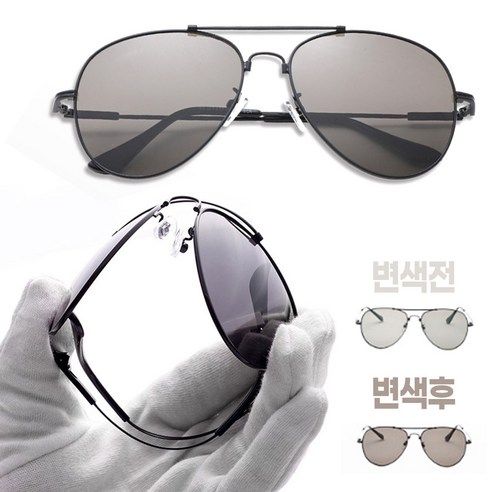 원웨이 OW2324 변색 편광 선글라스 휘어지는 메모리티탄 오버사이즈 보잉 SUNGLASS