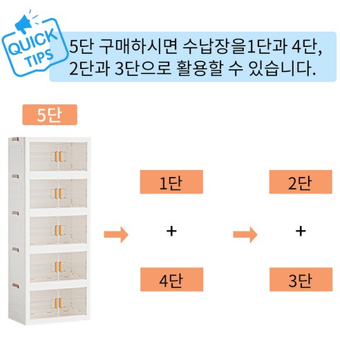 공간 혁신을 넘어선 편리함, 씽크라이프 360도 이동식 폴딩 수납장 특대형