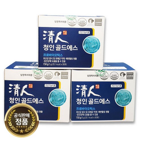 청인 골드 에스 유산균