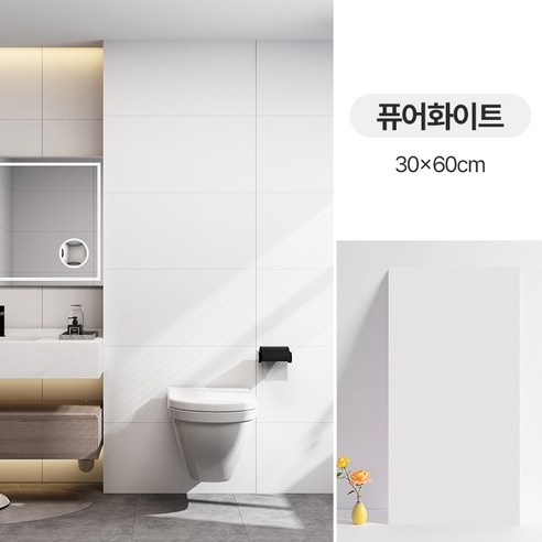 마벨인홈 모던 인테리어 붙이는 벽면 데코 타일 폼블럭 시트지, 12개, 퓨어화이트