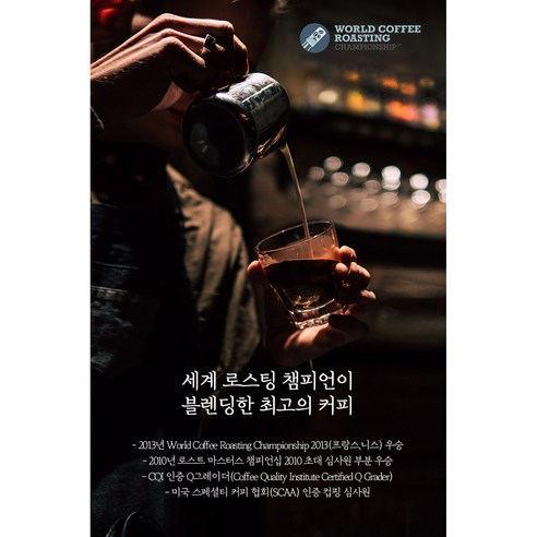 인카페의 정석: 고품질 유기농 커피의 맛있는 여정