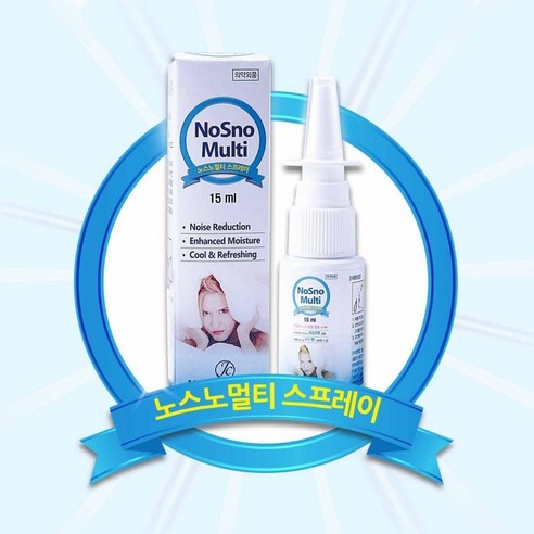 비염 치료기