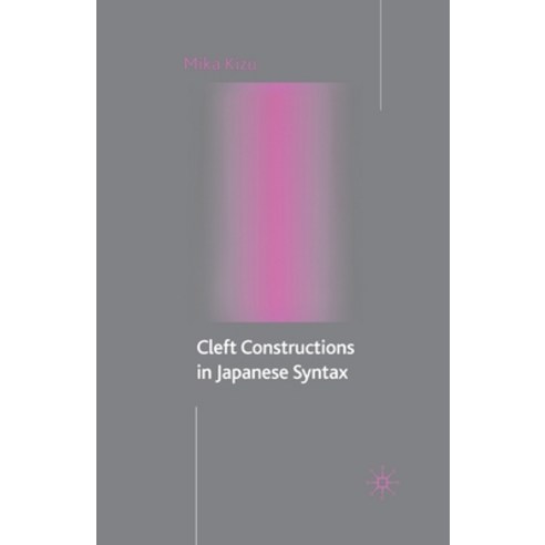 (영문도서) Cleft Constructions in Japanese Syntax Paperback, Palgrave MacMillan, English, 9781349511006