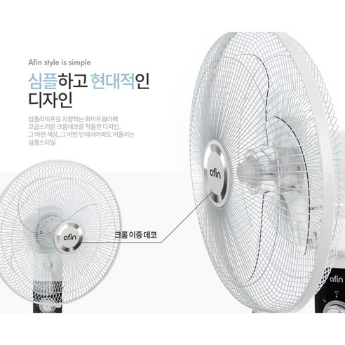 편안한 여름을 위한 가성비 뛰어난 벽선풍기