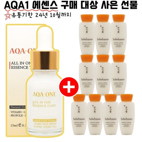 AQA에센스 구매시 설화수샘플 자음유액 15ml AD21 10개 증정, 0.015l