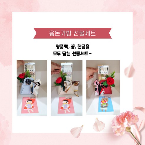 향긋한 꽃 향기와 우아한 장식을 겸비한 마음이 담긴 어버이날 선물