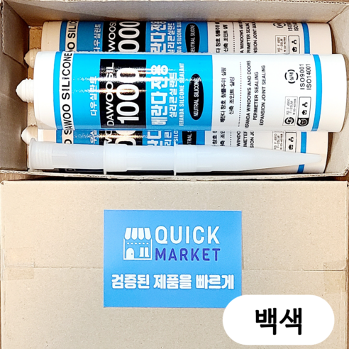 퀵마켓 창틀용 실리콘 다우실 1000 창호 베란다 방수 백색, 3개