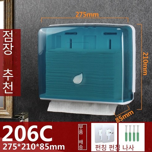 천공되지 않은 화장지 상자 벽걸이 형, 펀칭없이 206C 투명 블루