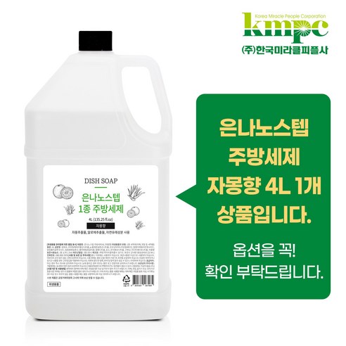 은나노스텝 자몽 주방세제 4L x 2개, 1개 은나노스텝시즌3주방세제1100ml1개