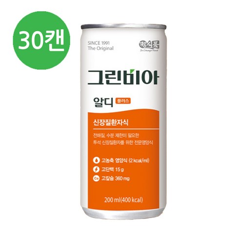 그린비아 알디플러스