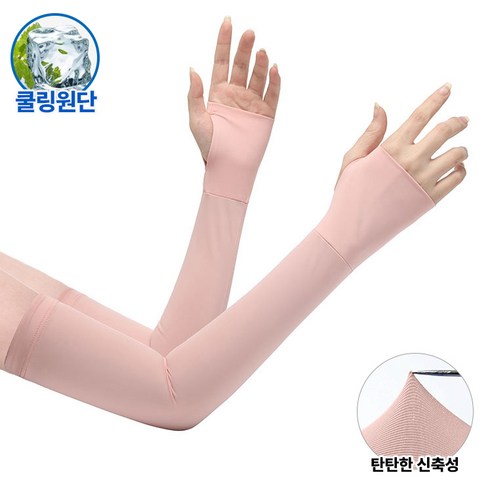 Modern Fashion 손등 커버형 아이스 자외선 차단 팔토시 W04, 프리사이즈, 핑크, 1세트