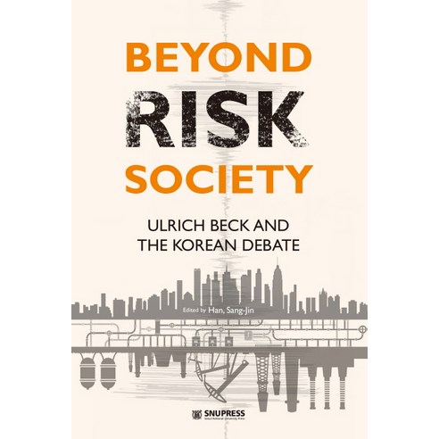 Beyond Risk Society:Ulrich Beck and the Korean Debate, 서울대학교출판문화원