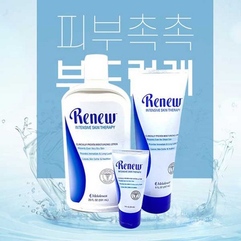 멜라루카 멜라루카 리뉴로션 인테시브스킨테라피 용량선택구매, 리뉴237ml 튜브형x2개, 1개, 237ml