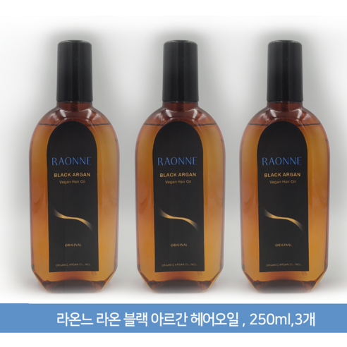 라온 블랙 아르간 헤어오일, 250ml, 3개 - 헤어오일 | 쿠팡