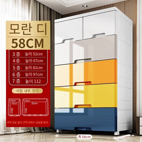 MBH화장대서랍장48-58폭 서랍 유형 저장 캐비닛 그라디언트 저장 캐비닛 가정용 플라스틱 옷장 어셈블리 캐비닛, 58 폭 Morandi 두 배 작은 연기, 3 층