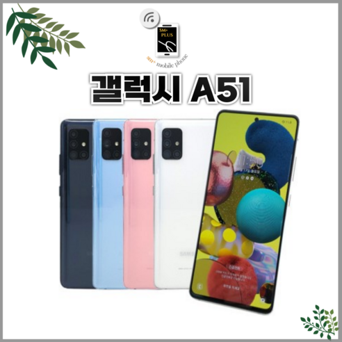 갤럭시A51 SM-A515 128GB 자급제, A급(128GB), 블랙