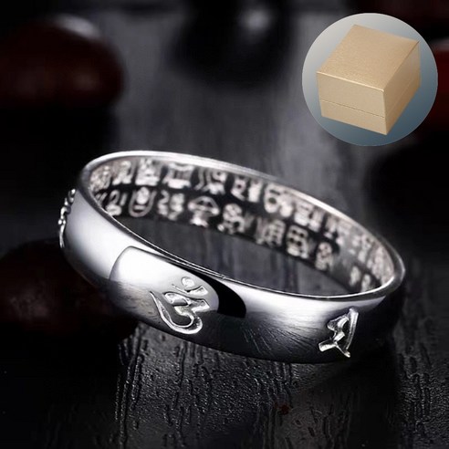 육자진언 재물운 은색 반지A4