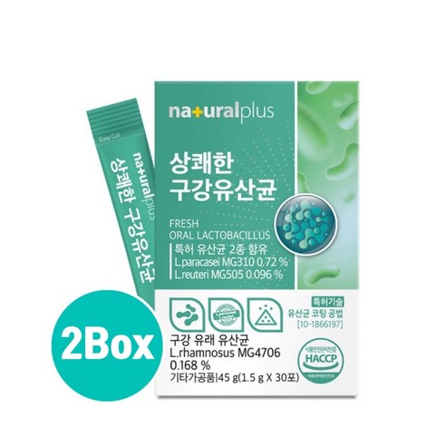 장용성코팅 구강 유산균 입냄새 제거 특허 구강유산균 분말 가루 스틱 잇몸유산균 락토바실러스 가세리 루테리 유산균배양건조물 사균체 효능 효과 추천, 2박스