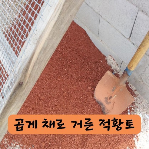 푸른텃밭세상 황토 흙으로 건강하고 풍성한 텃밭을 시작하세요!