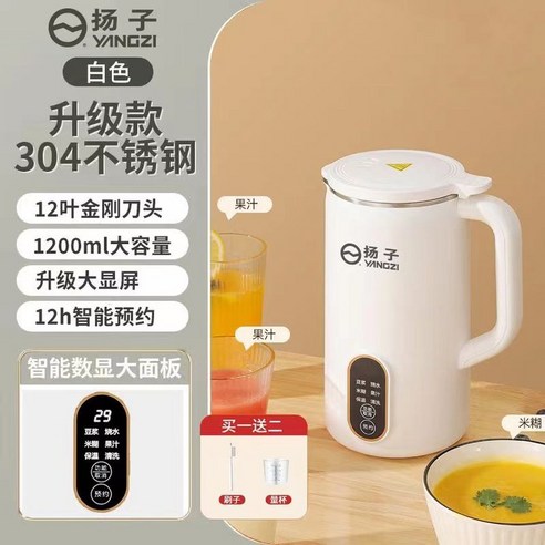 두유제조기 1200ML 스테인리스 대용량 두유 기계 가정용 완전 자동 가열 세척 다기능 이유식 제조 소형 믹서기, 2.800ml 8겹 칼