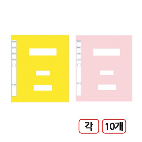 칼라정부화일 대용량 A4 20개입, 1개, 혼합(노랑+분홍)각10개씩