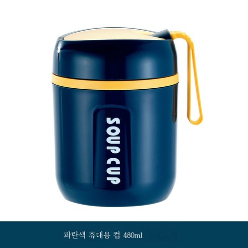 DFMEI 304 스테인리스 도시락 별칸 보온 도시락 직장인 밀폐 도시락, 블루 수프 컵