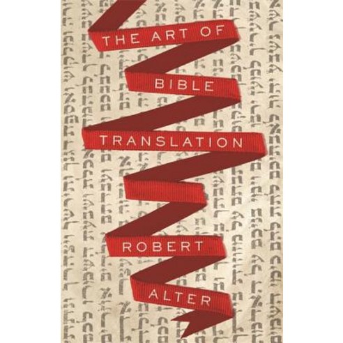 The Art of Bible Translation, Princeton University Press