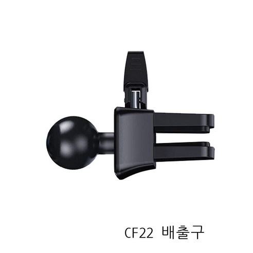 차량 적재 핸드폰 송풍구 부품 단일 브래킷 커브 삼각 직삽식 자동차 송풍구 내비게이션, CF22 송풍구
