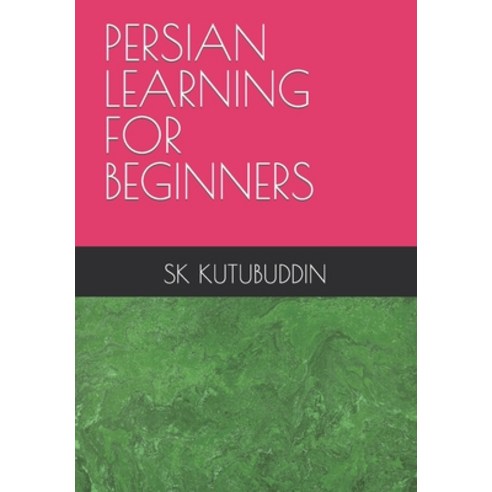 (영문도서) Persian Learning for Beginners Paperback, Independently Published, English, 9798859208227