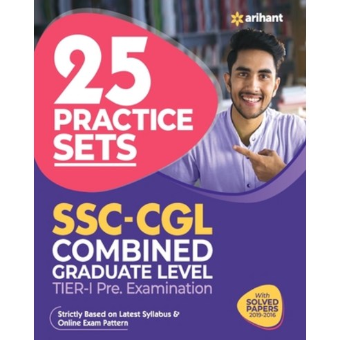 SSC CGL TIER I 25 Practice Sets (E) Paperback, Arihant Publication India L..., English, 9789325294684