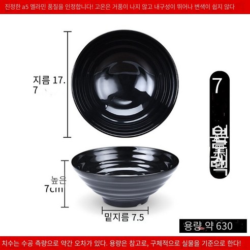 수지 국수 그릇 상업용 쇠고기 달팽이 가루 그릇 모방 도자기라면 플라스틱 말라 탕 그릇 국수 그릇, 레이크 블루 블랙 7 인치 10