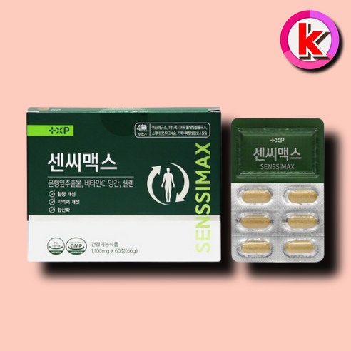 혈액순환 장시간 서서 일하시는분 센시 맥스 아, 2박스, 60정