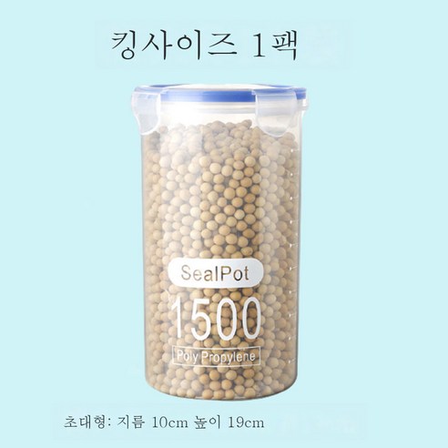DFMEI 밀폐통 플라스틱 식품탱크 수납통 오곡 잡곡 주방 간식 냉장고 수납함, DFMEI 특대호