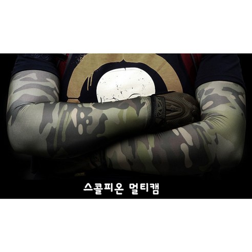 고급형 멀티캠 팔토시 등산 자전거 골프 낚시 쿨토시 냉감 자외선 차단, S, 스콜피온멀티캠, 1개