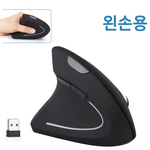 USB 왼손용 인체공학 설계 무선마우스 2.4G, 블랙