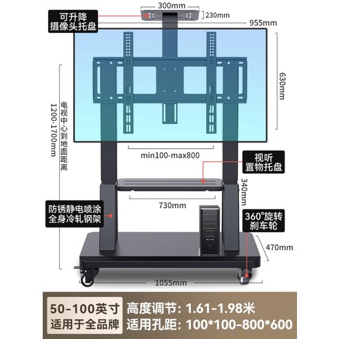 회의실 tv스탠드 대형 초대형 이동식 tv 거치대 100인치 110인치, 50-100인치 범용 450kg, 1개