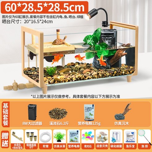 반수생 아크릴 수조 상자 집 플라스틱 풀세트 사육 대형, 소형 필터 침몰 우드 세트, 1개