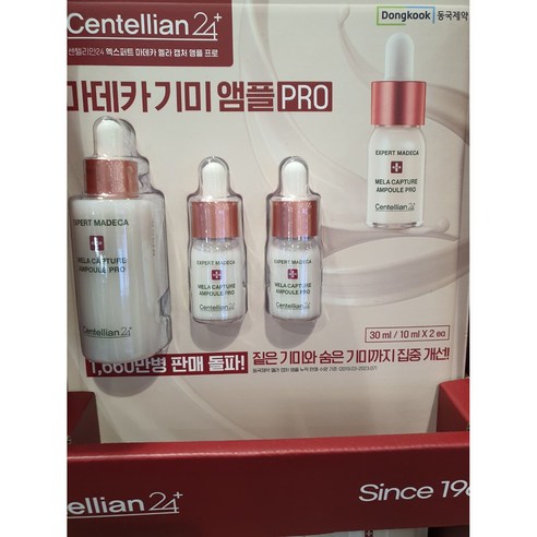 센텔리안 24 멜라캡쳐 앰플 프로 30ml + 10ml x 2, 1개, 50ml