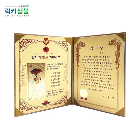 부모님께 감사와 사랑을 표현하는 감동적이고 의미 있는 선물
