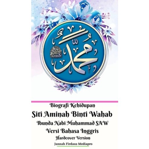 Biografi Kehidupan Siti Aminah Binti Wahab Ibunda Nabi Muhammad SAW Versi Bahasa Inggris Hardcover E... Hardcover, Blurb