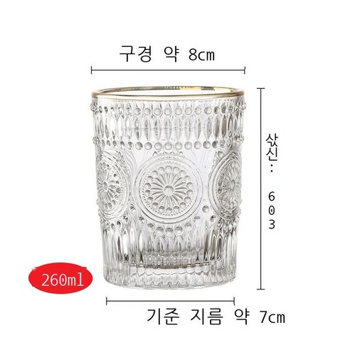 해바라기 복고 부조 유리 물컵 찻잔 맥주 주스 컵 냉음료 컵 창의 유리컵, 201-300ml, 모금 트럼펫 태양화(48개/상자)