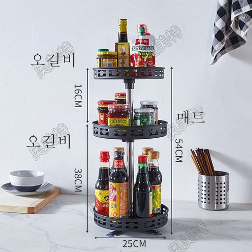 ZZJJC 주방 양념 선반 가정용 다용도 조미료 수납 용품 회전 수납 선반, 3단-얇은 사과양념대[360도 회전가능]】