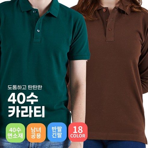 40수 고급 카라티로 당신의 공간에 품격을 더하세요.