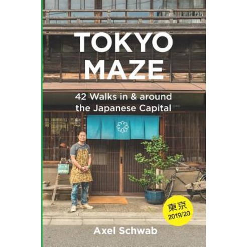 Tokyo Maze - 42 Walks in and Around the Japanese Capital A Guide with 108 Photos 48 Maps 300 Weblinks and 100 Tips, Independently Published