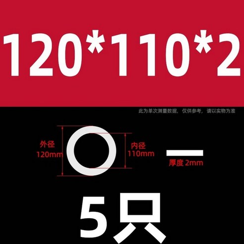 닌자 뉴트리듀오블렌더 닌자블렌더 11 고무 개스킷 교체 도장 화이트 O링 닌자 착즙기 믹서기 컵 교체 부품, 120X110X2개(5개)