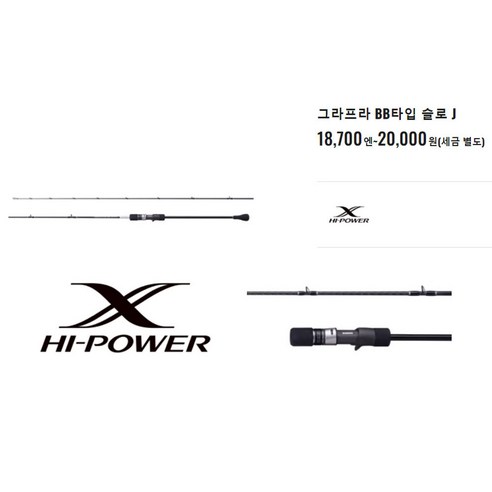 시마노 지깅 그라프라 BB 타입 슬로우J B662 (21) 윤성정품!