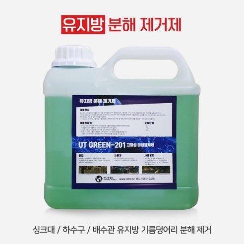 고활성 유지방 제거제 UT GREEN-201 (4L), 1통, 4L